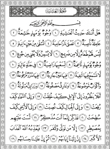 surah al ghasiyah